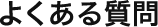 top_banner_qa